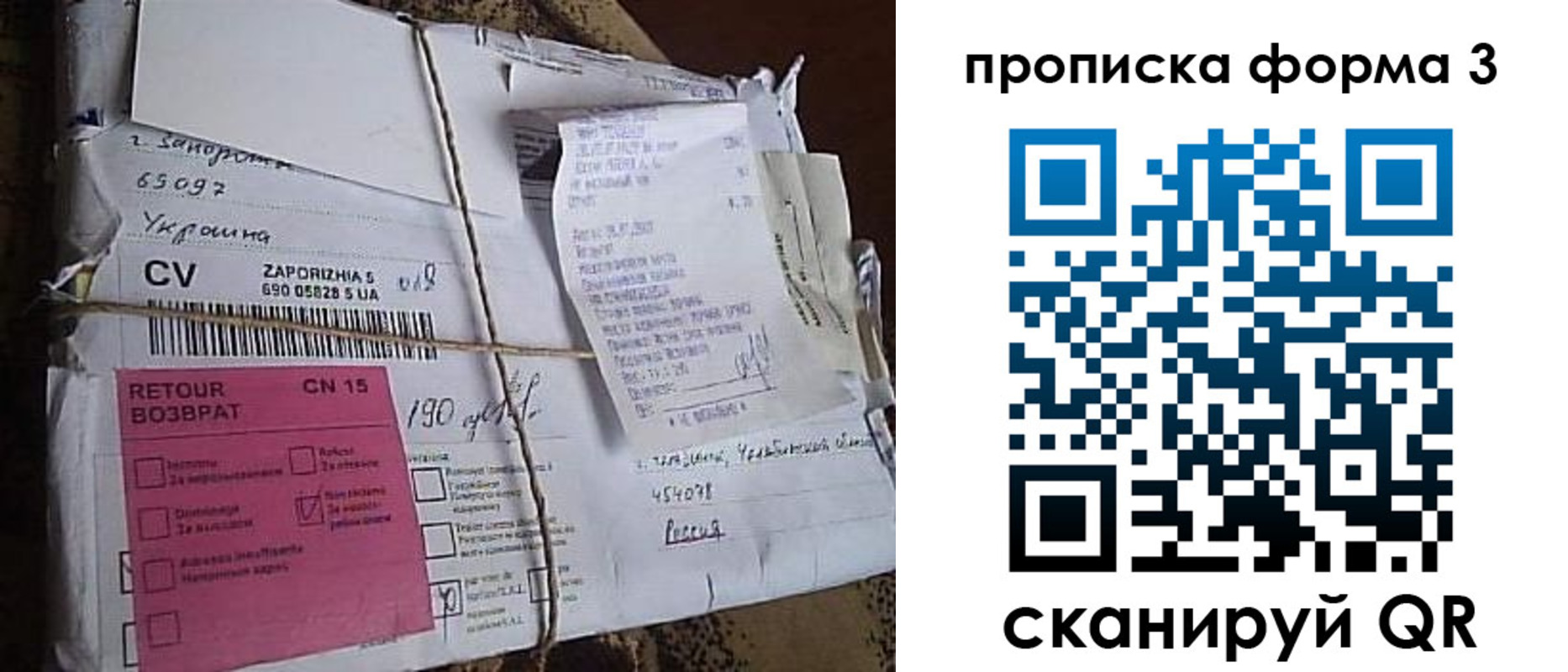 прописка для военкомата в Домодедово
