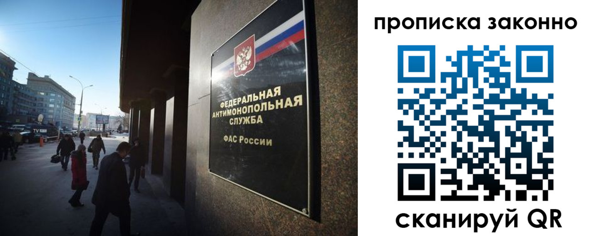 временная регистрация для школы в Домодедово