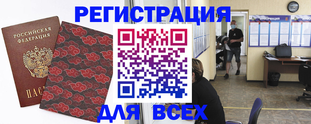 временная регистрация надежно в Домодедово