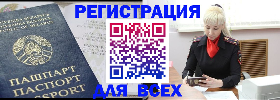 прописка от собственника в Домодедово